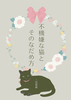 【BL】不機嫌な猫とそのなだめ方