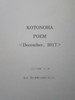 KOTONOHA POEM