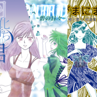 【恋愛】《橙と要》3冊セット【現代】【R18】