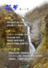 【新刊】【会誌・合同誌】空華第一二号