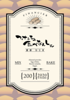 【評論】【テキレボ初売り】フィナンシェ食べなんしぇ【装丁まとめ企画】
