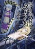 怒首領蜂 大往生 reboot