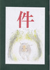 件