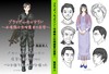 【ライトノベル】【ミステリ・推理・ハードボイルド】ブラッディ・キャサリン〜令嬢戦士住崎麗香の復讐〜