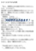 【300SSラリー】ひどくささやかな攻防