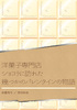 【現代】【恋愛】洋菓子専門店ショコラに訪れた幾つかのバレンタインの物語