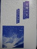 宵闇の光
