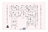 【300SSラリー】小さな魔女と春のおとしもの/せらひかり