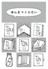 【エッセイ・随筆】【手製本】【豆本】ほんをつくりたい。/本を作るときのはなし。