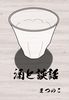 【BL】酒と談話