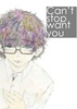 【BL】Can't stop want you