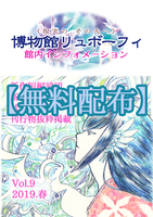 【無料配布】館内インフォメーション