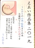 【手製本】えゑい作品集2019