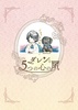 【新刊】【会誌・合同誌】【ローファンタジー】【児童文学】【手製本】ダレンと5つの心の扉