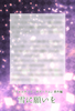 【300SSラリー】雪に願いを