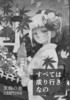 【会誌・合同誌】【現代】【エッセイ・随筆】すべては成り行きなの(コピー本)