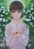 【ハイファンタジー】おばあちゃんと妖精のブローチ
