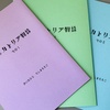 【ハイファンタジー】【児童文学】「ナビカトリア物語」まとめセット