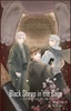 【伝奇・オカルト・ホラー・猟奇】【BL】【ライトノベル】Black Sheep in the Cage〜その末裔は悲劇と踊る〜