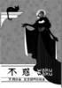 【会誌・合同誌】【現代】【エッセイ・随筆】不惑wakuwaku(コピー本)