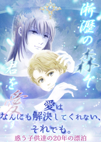 【現代】淅瀝の森で君を愛す