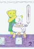 【手製本】【豆本】クマの豆本製造ライン2