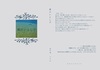 【新刊】風のいとし子
