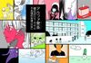 【現代】【SF】【純文学】【エンタメ】【百合】【ホラー】【猟奇】アルファ発条複合式0744a不条理的条理(世界)