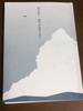 【歴史】遠き道を−儒者 林鳳岡の風景−