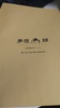 【無配1〜6全部入り】無料配布セット