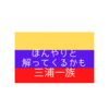 【歴史】ぼんやりと解ってくるかも 三浦一族
