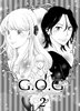 【百合】G・O・G2