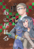 【ハイファンタジー】短編集 種は花に憧れる