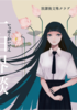 【ホラー】【伝奇】【オカルト】一白界談