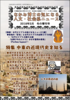 『なかみ博士の気になる人文・社会系ニュース』2018年2月冬の増刊号