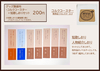 【グッズ】紙しおり 各種