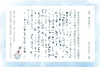 【300SSラリー】雪、ゆきあう/せらひかり