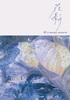 【現代】花影02 a moony moment