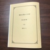 【恋愛】【SF】彼女は鳥かごの中 試し読み版(無料配布)