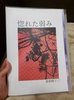 【恋愛】惚れた弱み