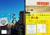 【ホラー】見えない聞こえない曲がりにくい