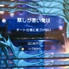 【ハイファンタジー】察しが悪い俺はチート仕様に気づけない