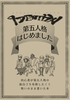 【2次創作】【エッセイ・随筆】IdentityV第五人格はじめました