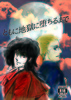 【2次創作】【Hellsing】【デルアー】ともに地獄に堕ちるまで【R18】