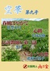 【会誌・合同誌】空華第九号