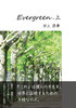 【純文学】【学園】Evergreen・上