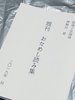 【手製本】お試し読み集
