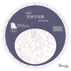 【歴史】中国の星座早見盤 漢末200年版