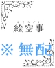 【ローファンタジー】絵空事おためしペーパー(無配)