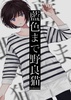 【現代】藍色まで野良猫